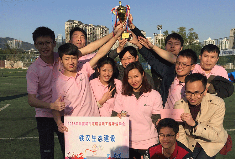 趣味運(yùn)動會